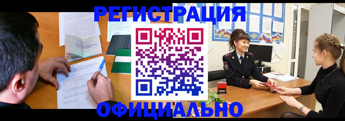 регистрация в Переславль-Залесском