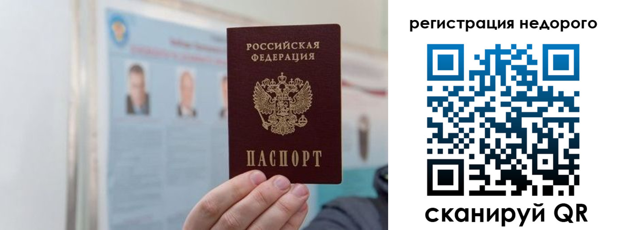 прописка 2025 в Переславль-Залесском