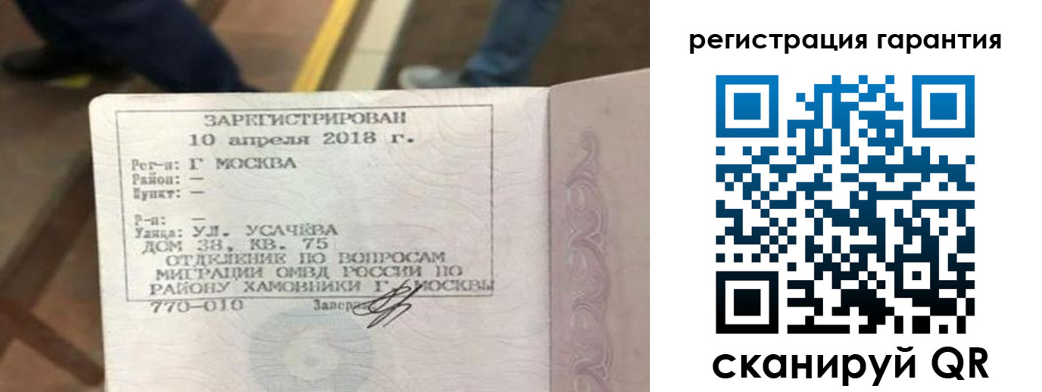 прописка поиск в Переславль-Залесском