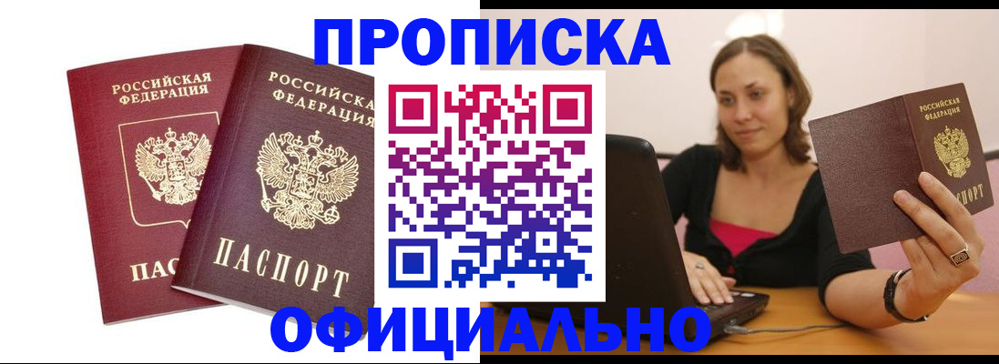 временная регистрация в Переславль-Залесском