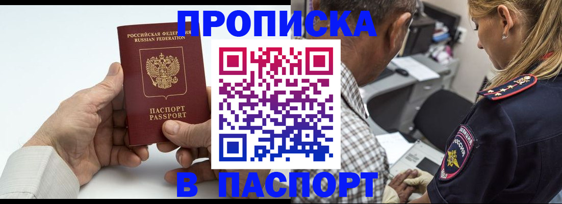 прописка для работы в Переславль-Залесском