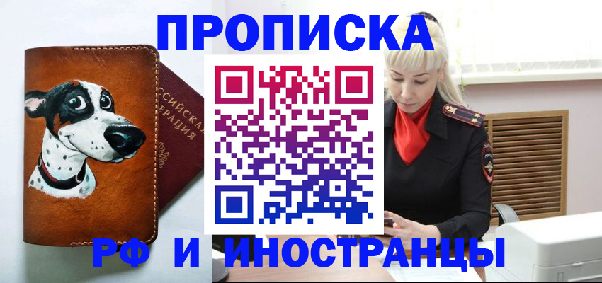 временная регистрация гарантия в Переславль-Залесском