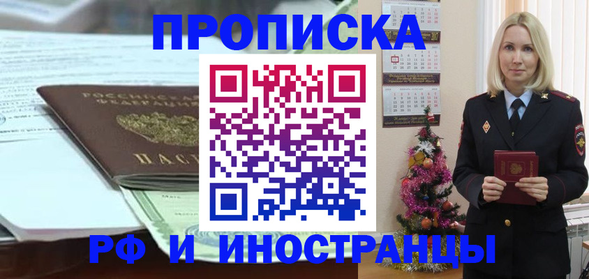 временная регистрация в квартире в Переславль-Залесском